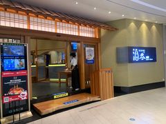 -酒吞(七宝领展广场店)