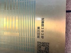 -安福路