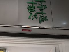 门面-叶子与茶(苏宁广场店)