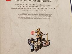 -京味民福烤鸭店(建设四马路店)
