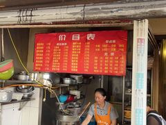 -老太皮肚面