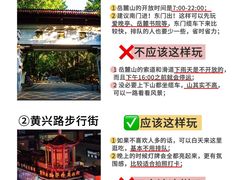 -岳麓山风景名胜区