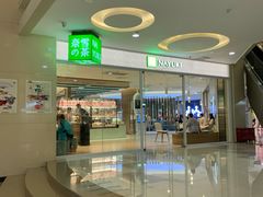 -奈雪的茶(亨特国际广场店)