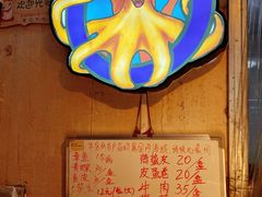 -铭聚章鱼土笋冻(松柏店)