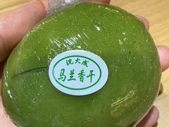 -沈大成(漫乐城店)