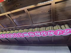 -粉粉乐鲷鱼烧(美罗城店)