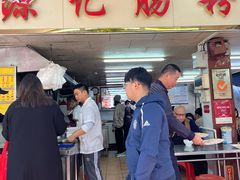 -源记肠粉(华贵路店)