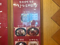 -江南面屋(明洞店)