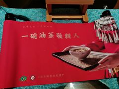 -瑶王府·广西菜(金阳路店)