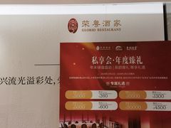 -荣粤酒家·融合粤菜·海鲜火锅
