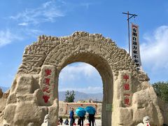 -镇北堡西部影城