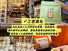 -汕头市小公园