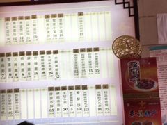 -王興記(南禅寺店)