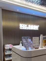 -深圳米兰柏羽医疗美容医院