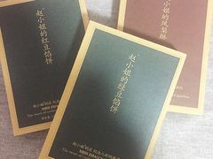 -赵小姐的店(鼓浪屿三友店)