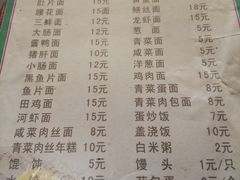 -南花桥羊肉馆老字号(乌镇店)