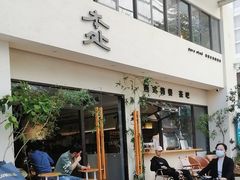 -本处·素食·融合料理(南油店)