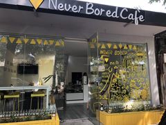 门面-五进制 Coffee Shop