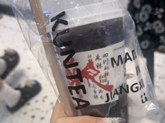 -KUNCHA鲲茶·江西制茶(铜锣湾店)