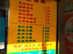 -杜称奇小吃店(西湖道店)