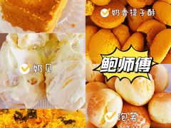 -鲍师傅糕点(台东步行街店)
