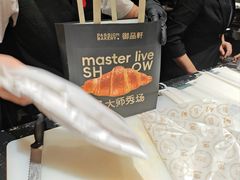 -御品轩(汉神购物广场店)