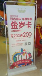 -万达宝贝王海底小纵队移动城堡