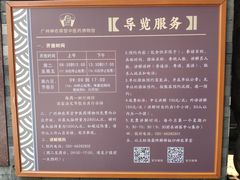 -广州神农草堂中医药博物馆