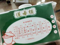 -香港蓮香樓(中環店)