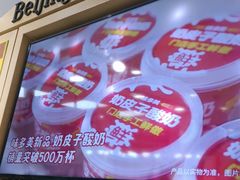 -味多美蛋糕(安定门店)