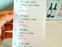 -珍宝海鲜坊(樟宜NSRCC店)
