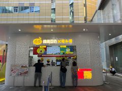 门面-维维豆奶(金鹰新街口店)