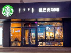 门面-星巴克(呼和浩特民族商场店)