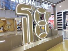 -凯德MALL(西直门店)