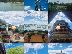 -颐和园