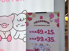 -北国奥特莱斯