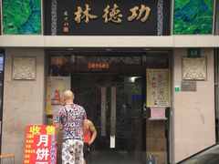 门面-云南路美食街
