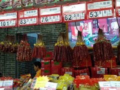 -皇上皇(北京路店)