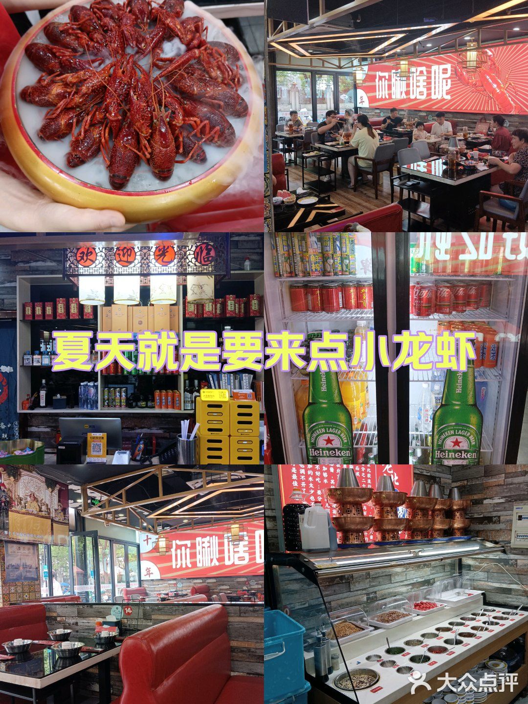 火锅烧烤小龙虾