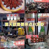 火锅烧烤小龙虾