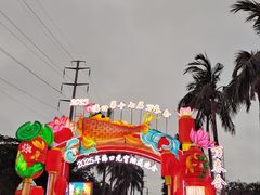 -万绿园