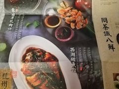 菜单-绿茶餐厅(西单老佛爷店)