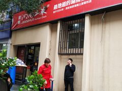 -建辉湖南土菜馆(南大街店)