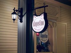 -金庭庄园酒店-停车场