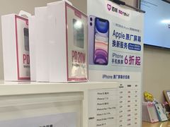 -百邦苹果官方授权维修(文景大厦店)