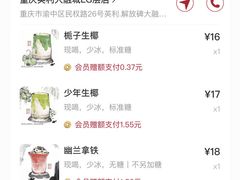 -茶颜悦色(重庆英利大融城LG层店)