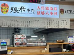 -张飞牛肉(观前街店)