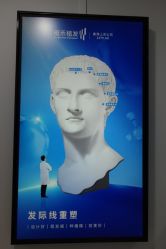 -雍禾植发全国连锁