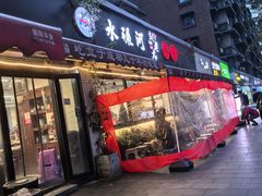 -水碾河刘老大串串香(水碾河路店)
