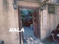 -二楼南书房